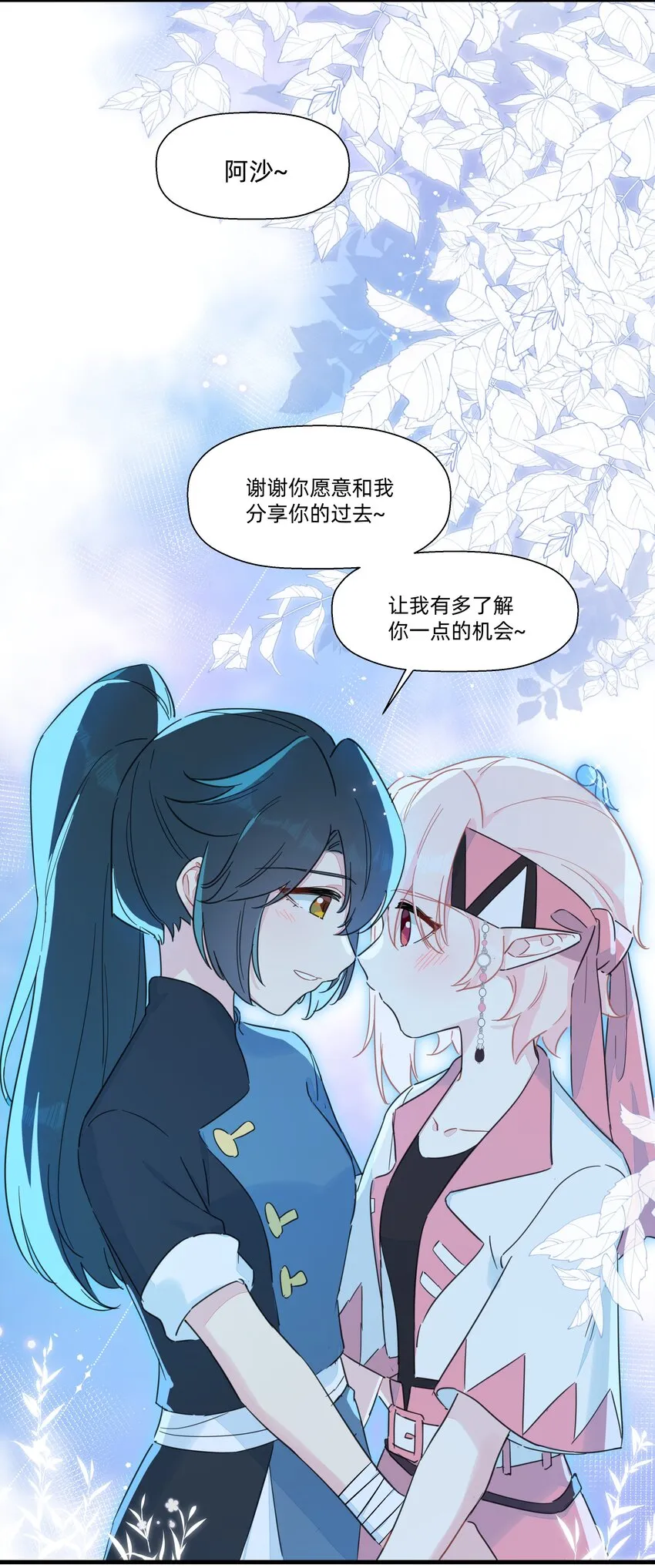 107 会说你就多说点啊~ 第20页