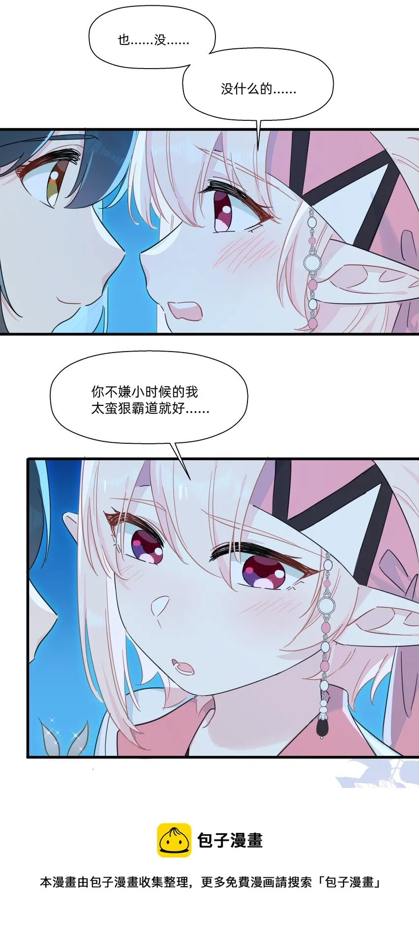 107 会说你就多说点啊~ 第21页