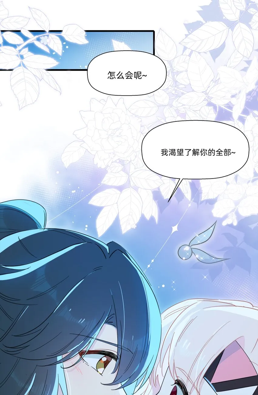 107 会说你就多说点啊~ 第22页