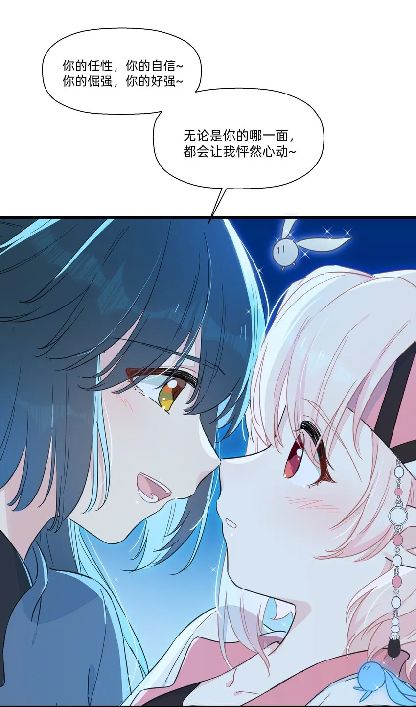 107 会说你就多说点啊~ 第24页
