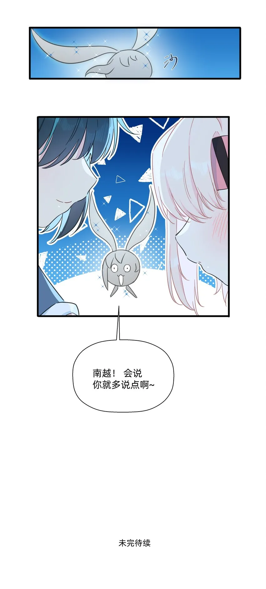 107 会说你就多说点啊~ 第26页