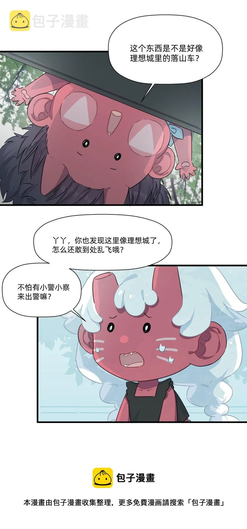 109 找到你了~ 第17页