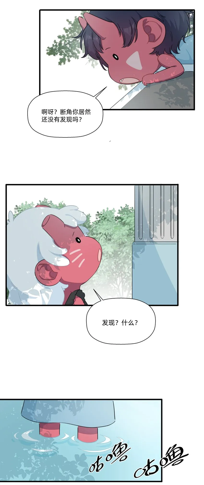 109 找到你了~ 第19页