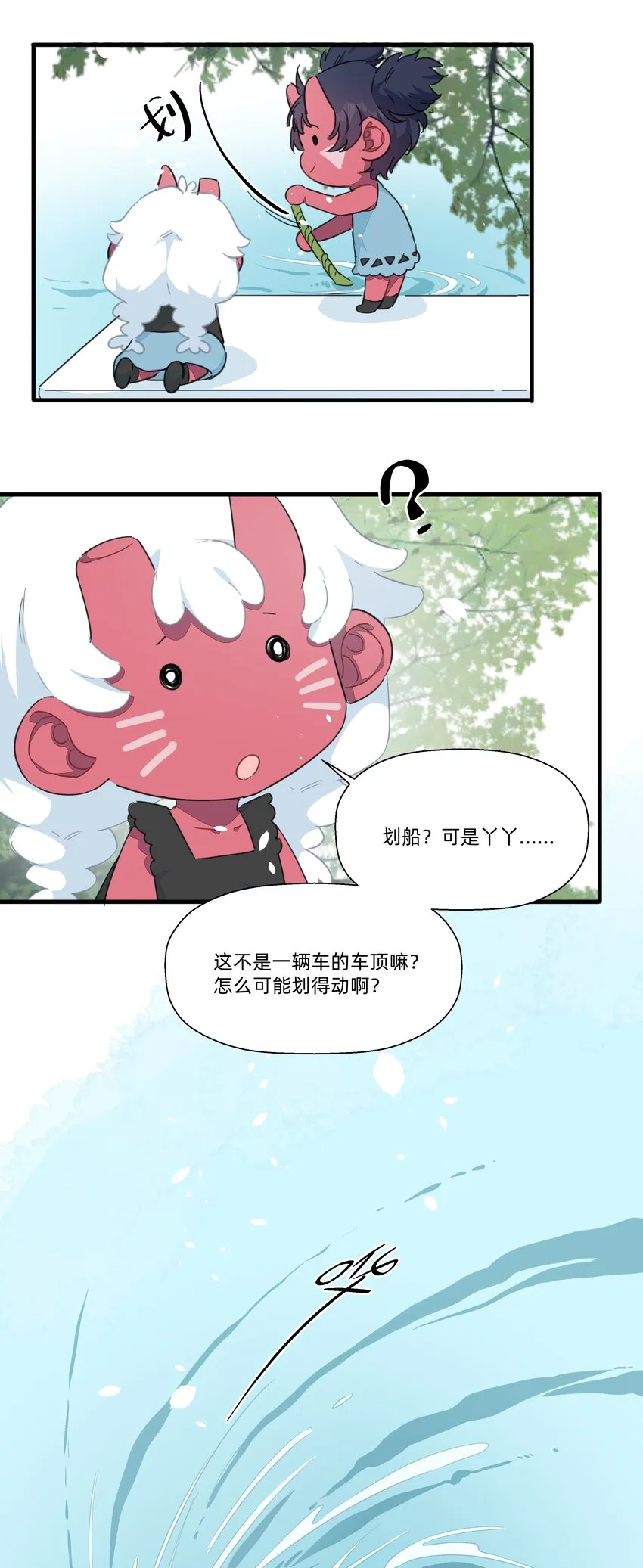 109 找到你了~ 第23页