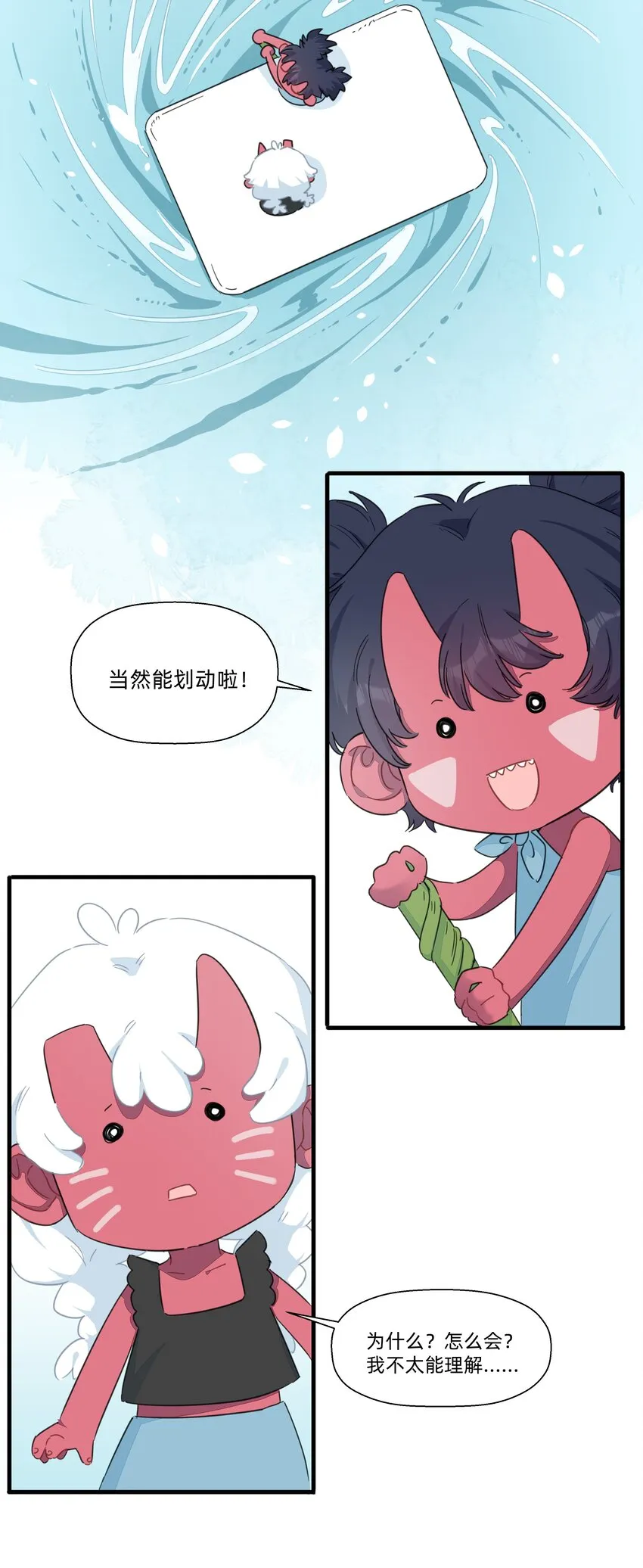 109 找到你了~ 第24页