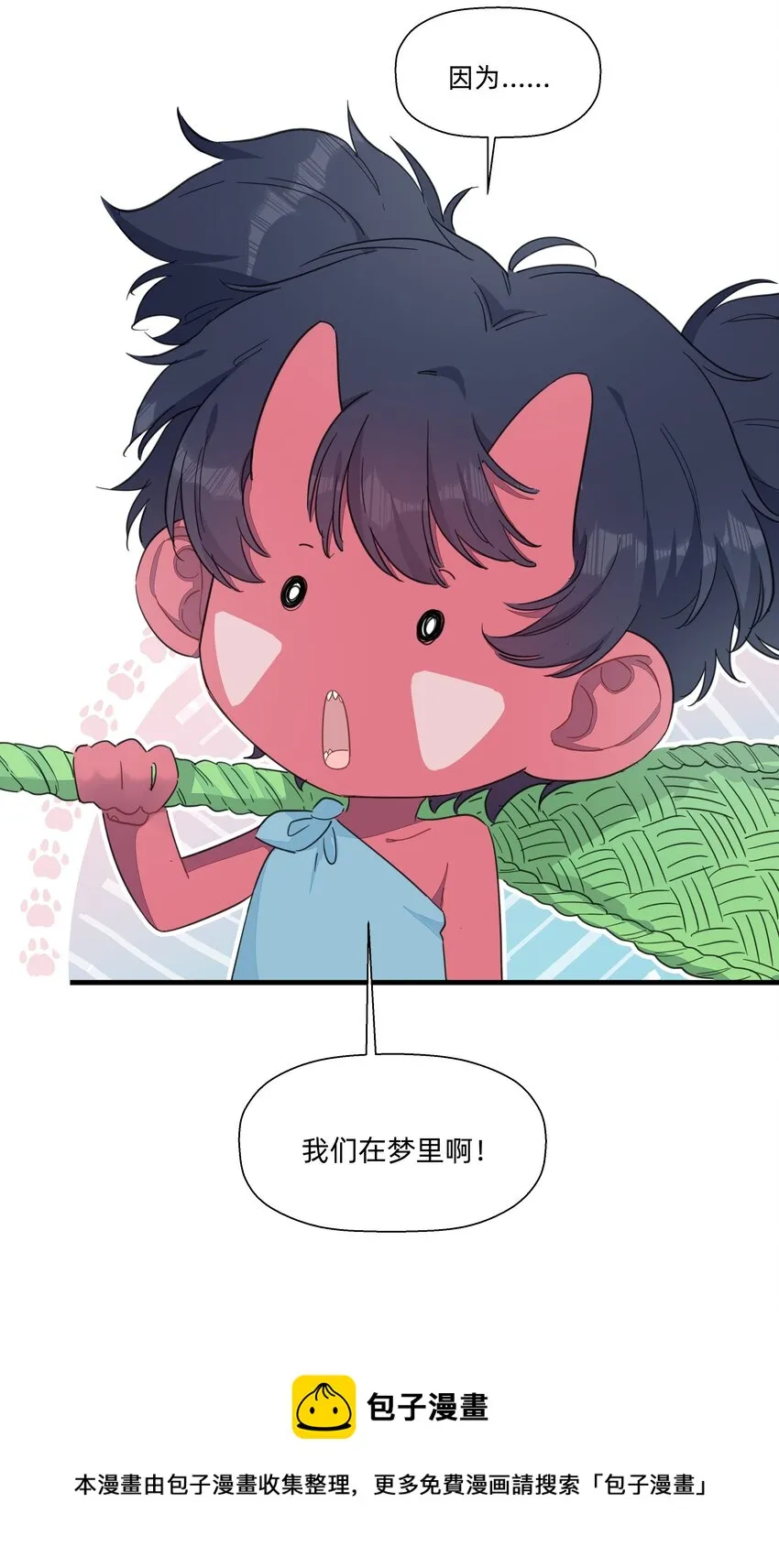 109 找到你了~ 第25页