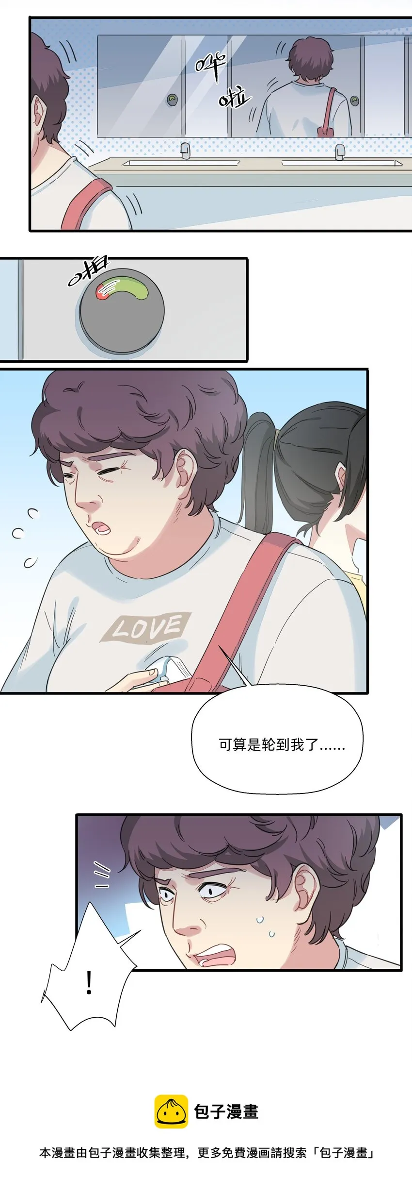 109 找到你了~ 第29页