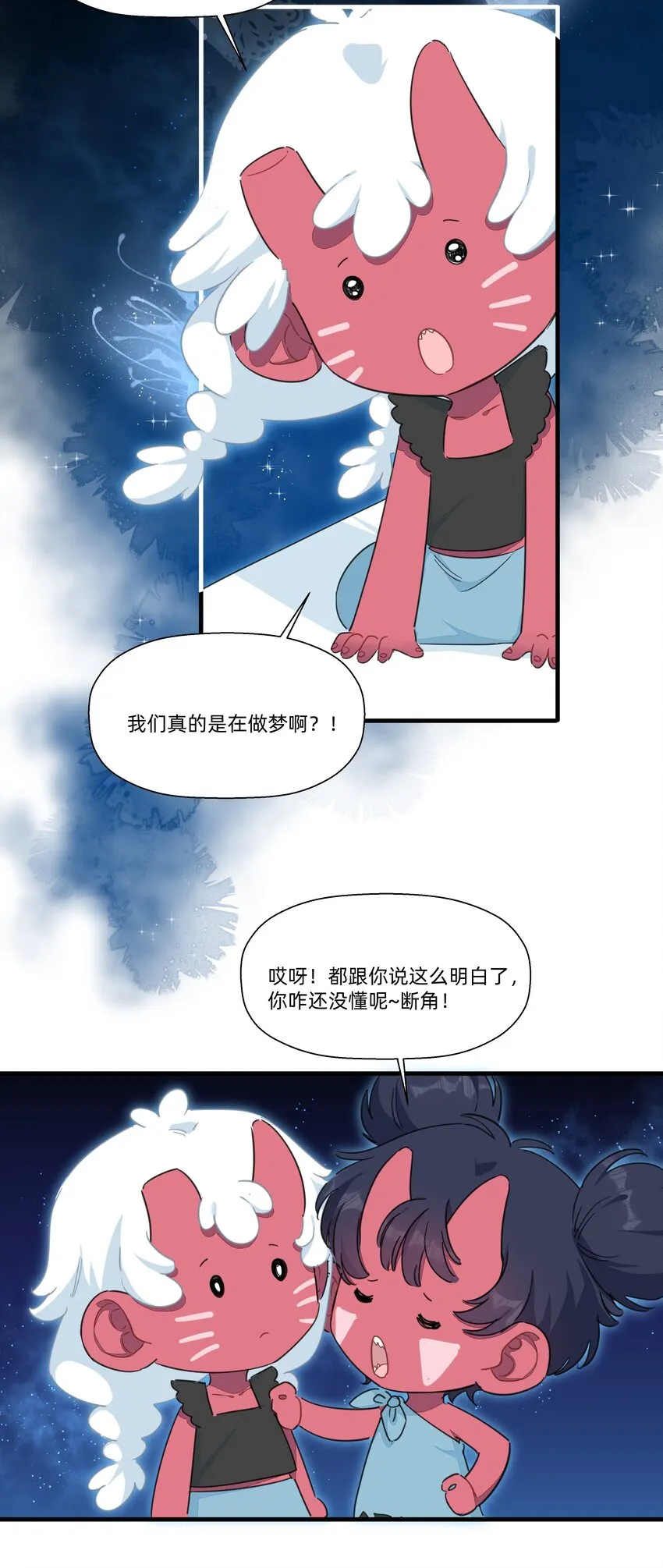 109 找到你了~ 第39页