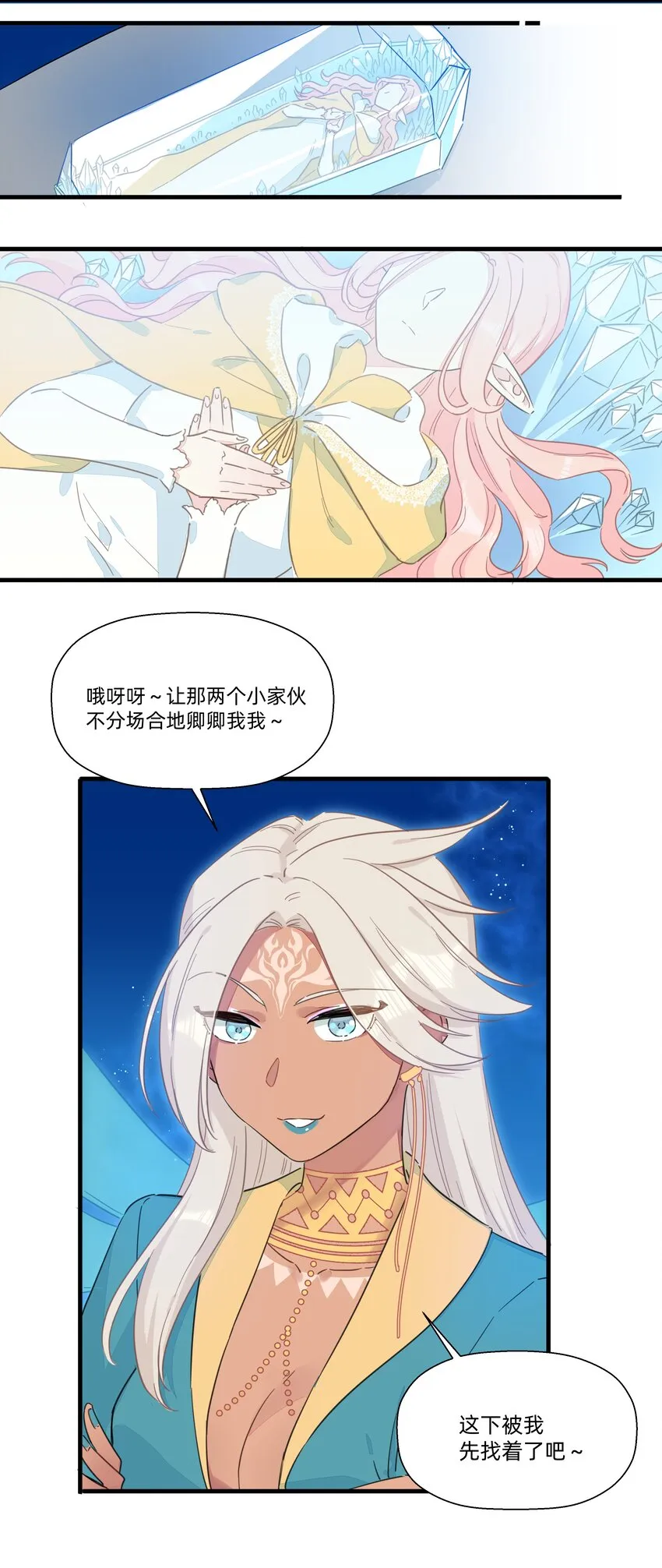 109 找到你了~ 第43页