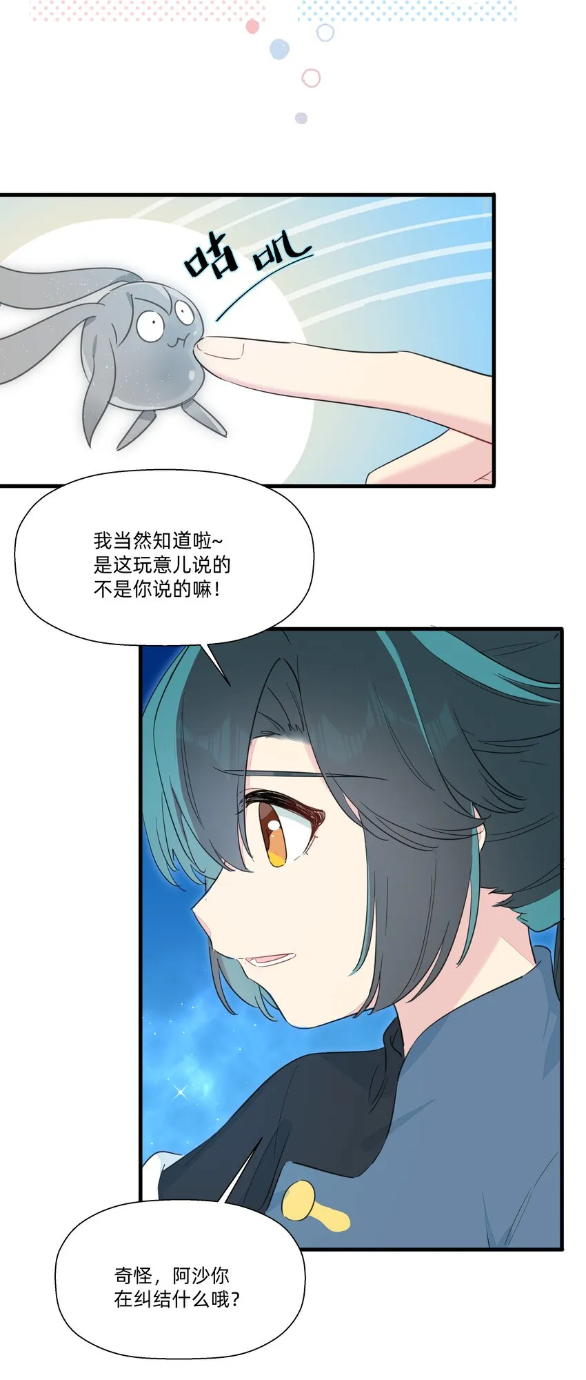 108 爱在心口难开 第7页