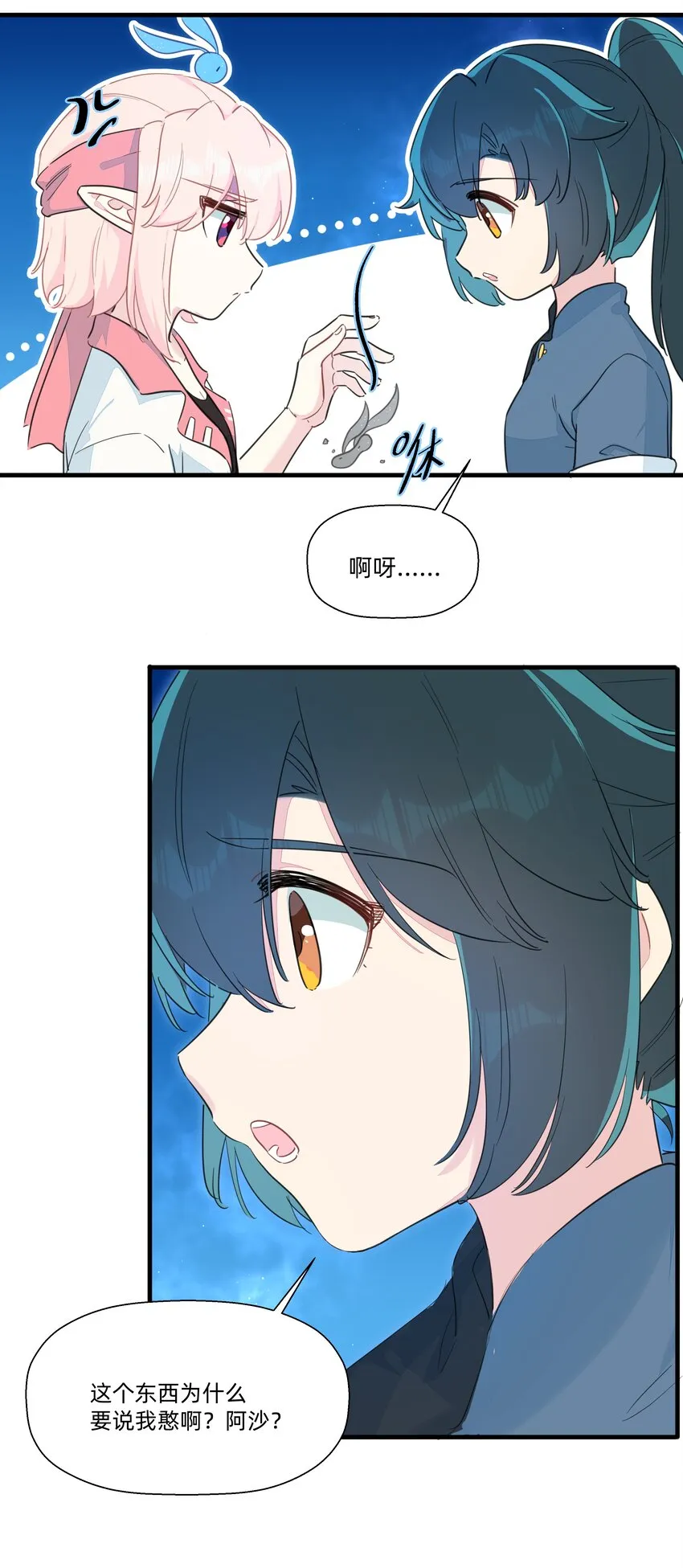 108 爱在心口难开 第11页