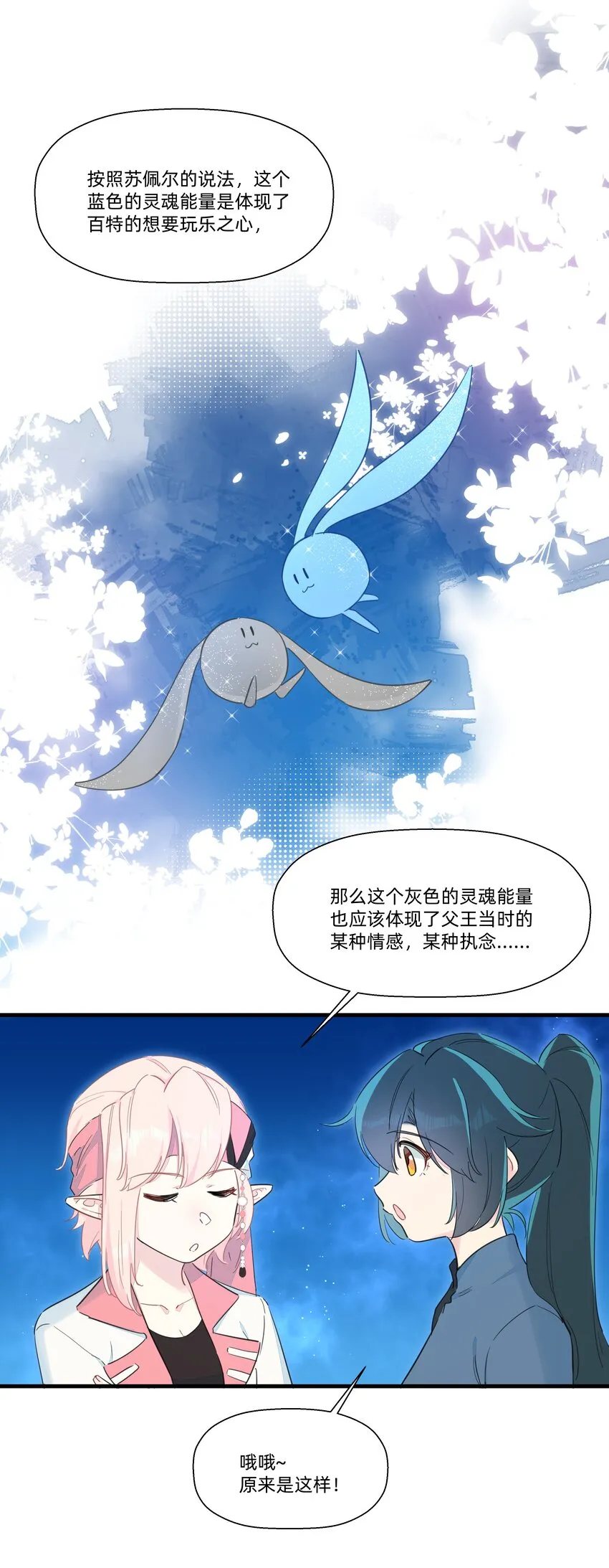 108 爱在心口难开 第16页