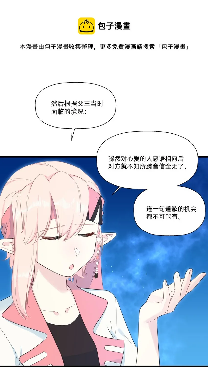 108 爱在心口难开 第17页