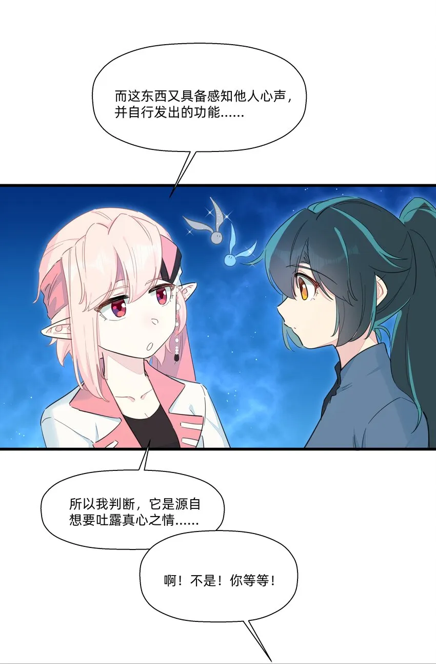 108 爱在心口难开 第18页