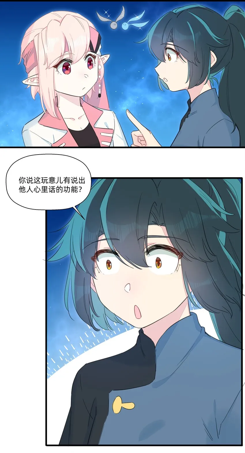 108 爱在心口难开 第19页