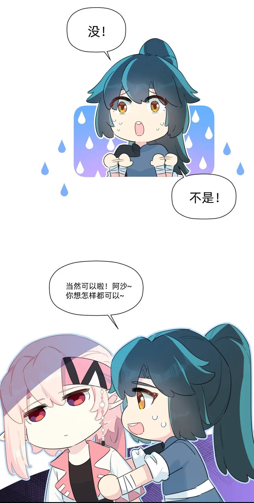 108 爱在心口难开 第23页