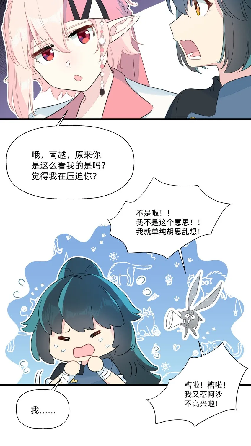 108 爱在心口难开 第27页