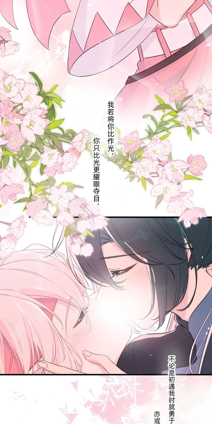 108 爱在心口难开 第31页