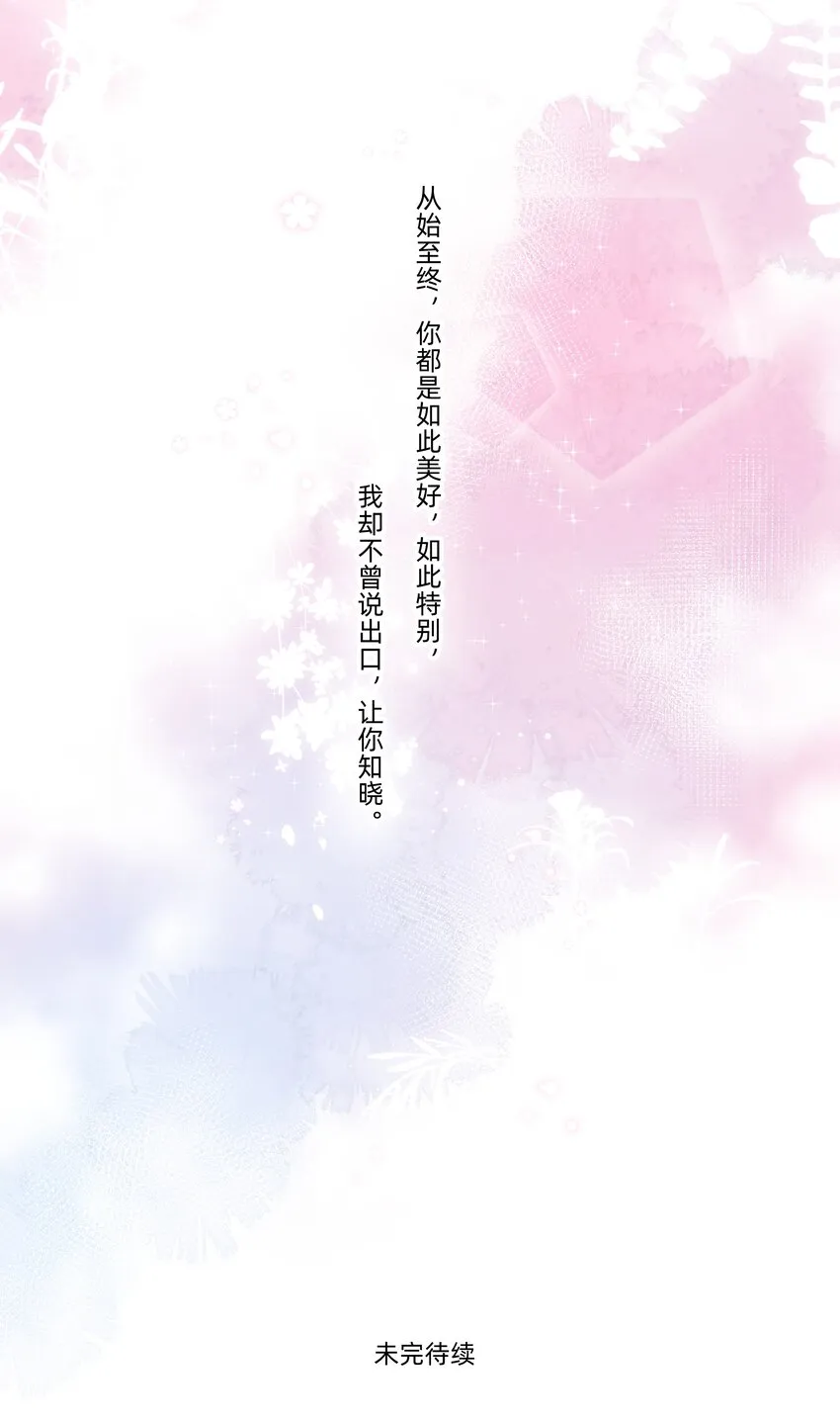 108 爱在心口难开 第34页