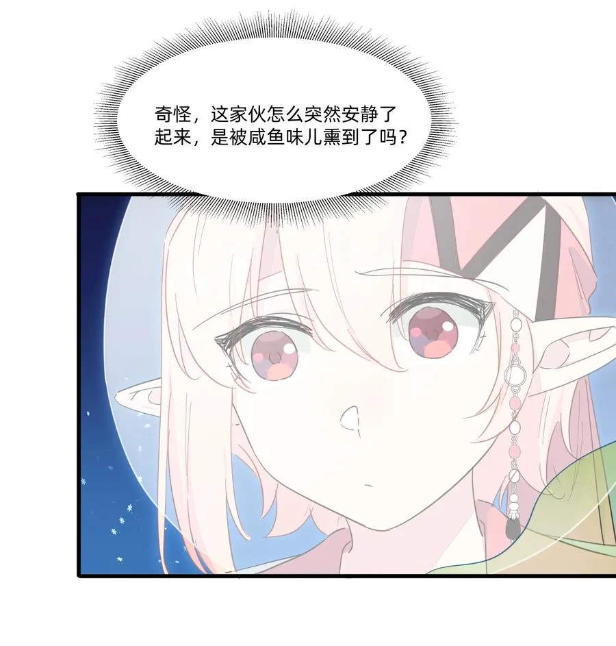 105 你怎么还撒起娇来了？ 第4页