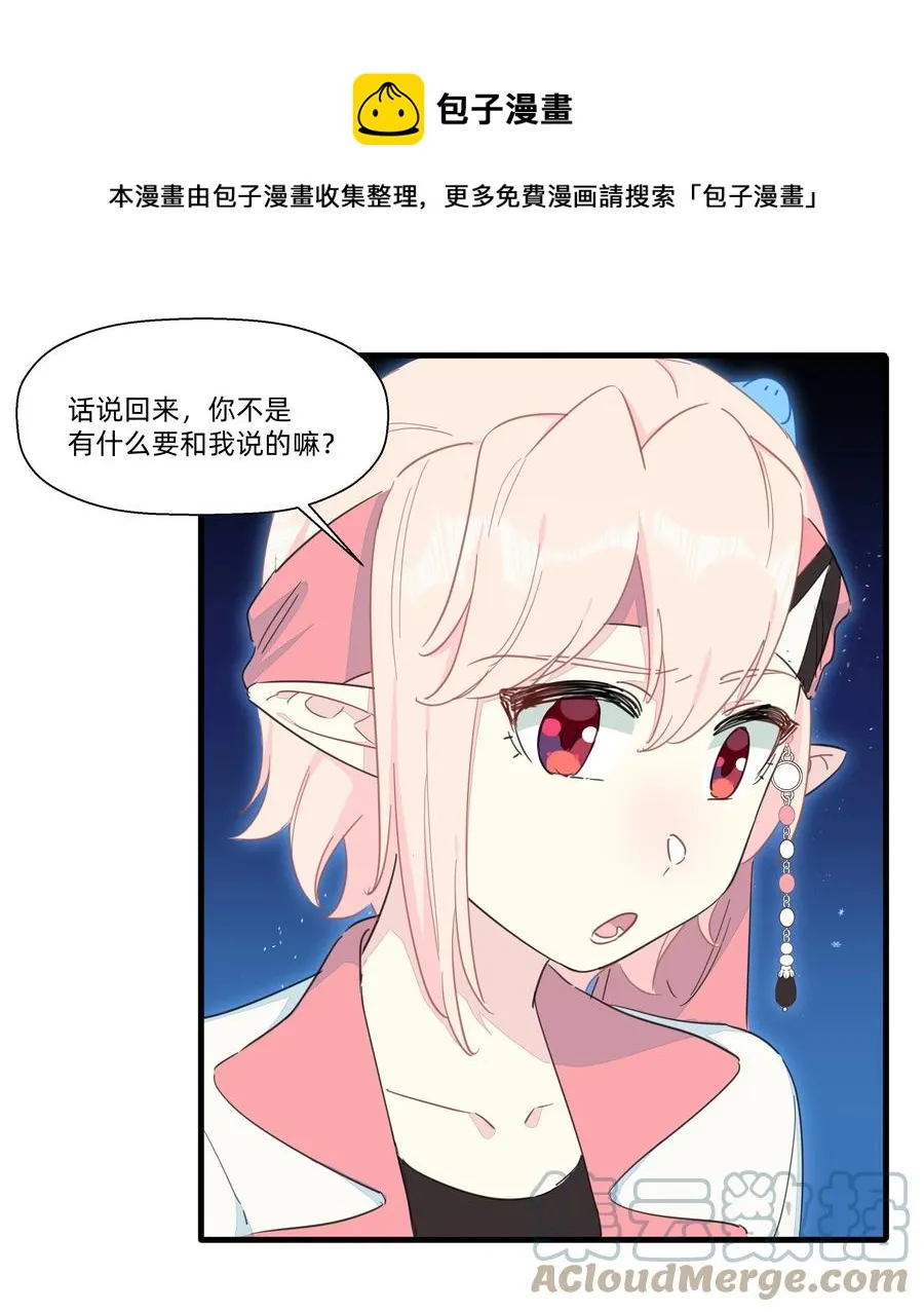 105 你怎么还撒起娇来了？ 第13页