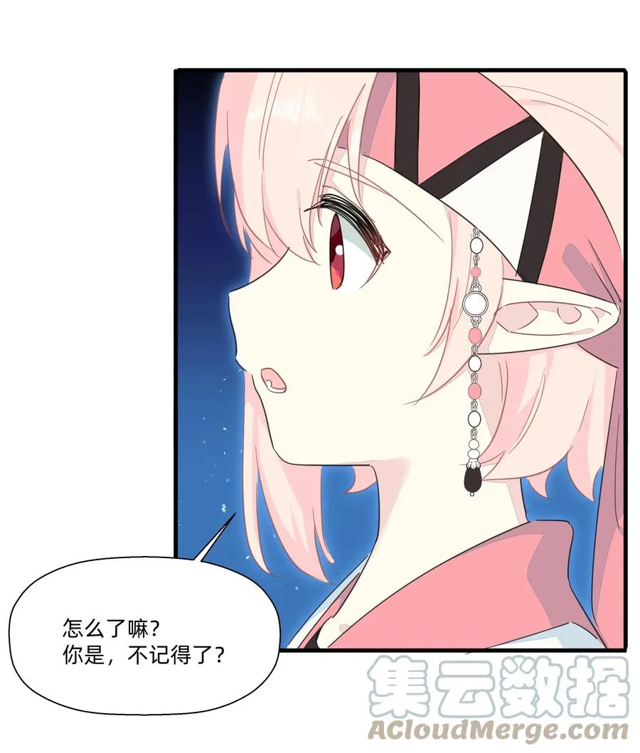 105 你怎么还撒起娇来了？ 第15页