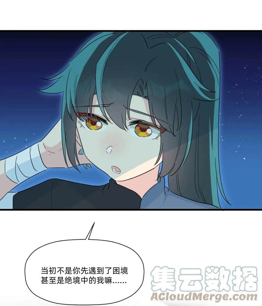 105 你怎么还撒起娇来了？ 第19页