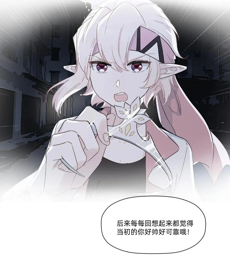 105 你怎么还撒起娇来了？ 第20页