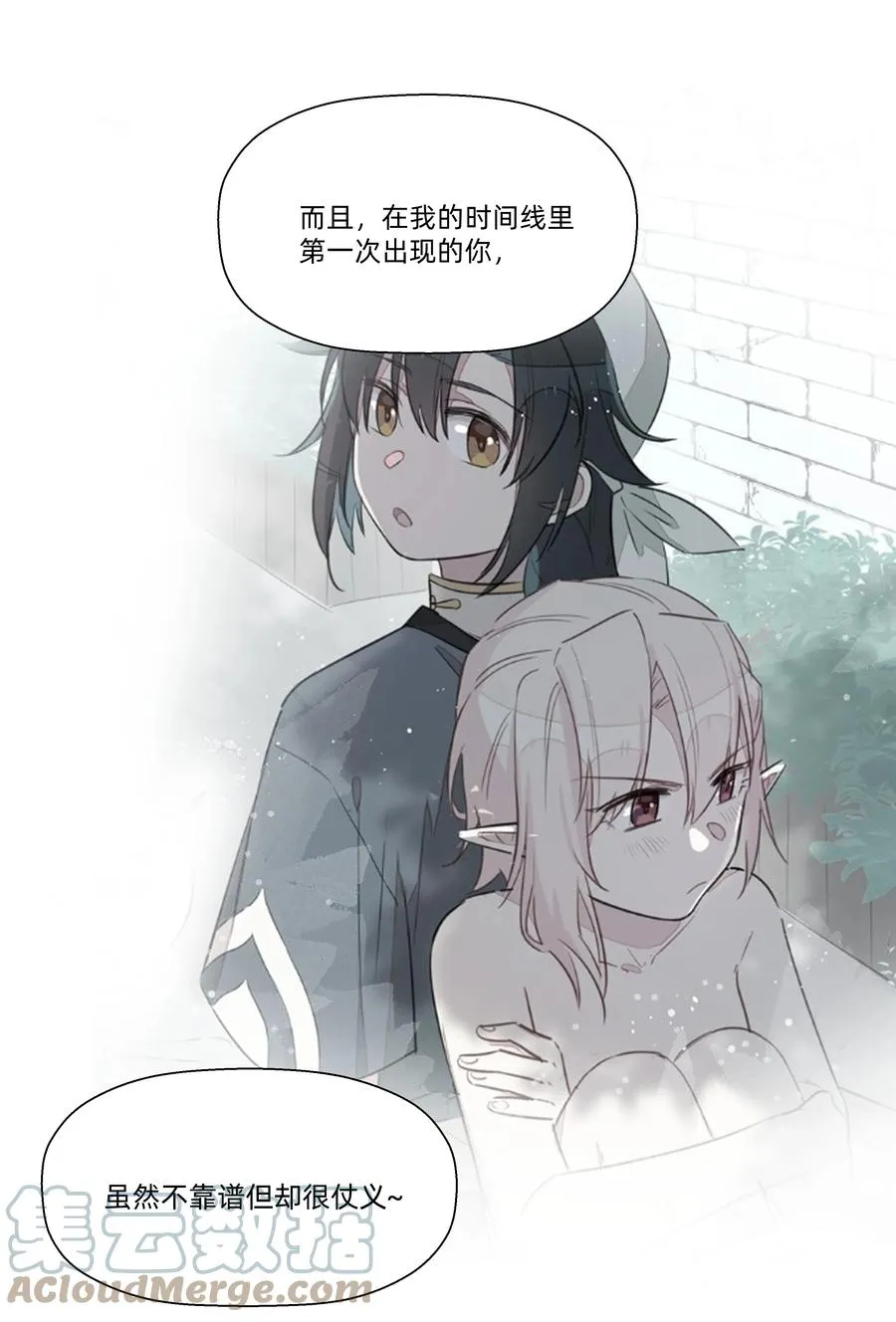 105 你怎么还撒起娇来了？ 第27页