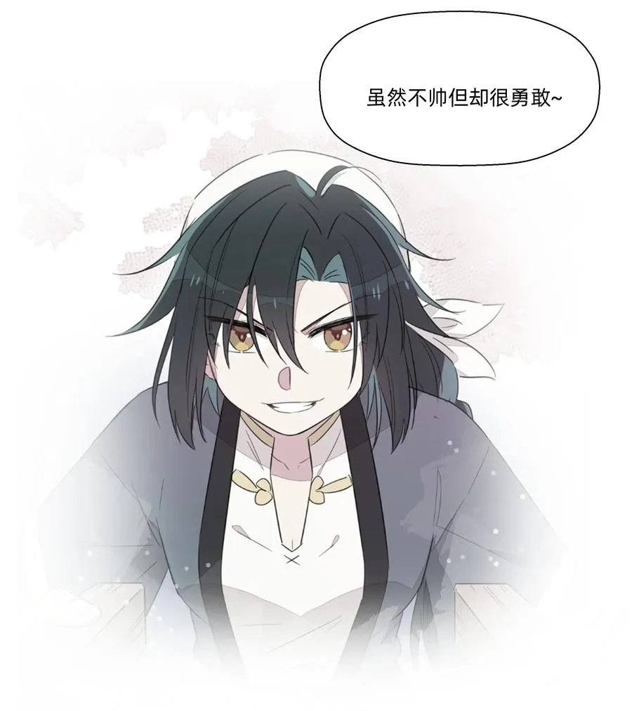 105 你怎么还撒起娇来了？ 第28页