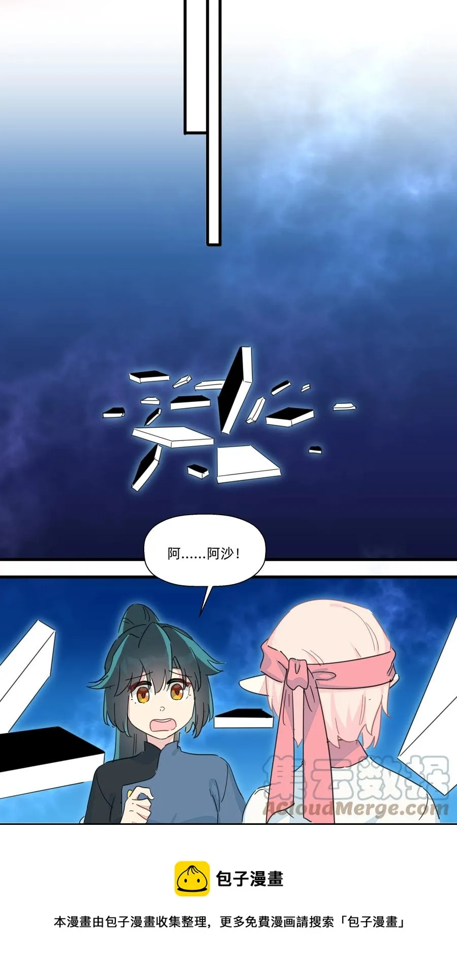 104 抱大腿！ 第13页
