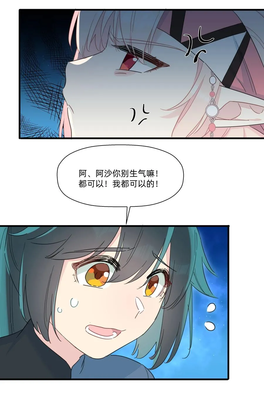 104 抱大腿！ 第24页
