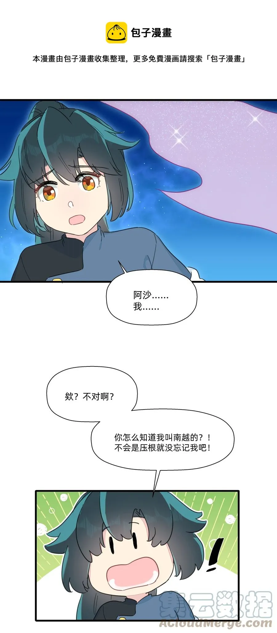 104 抱大腿！ 第29页