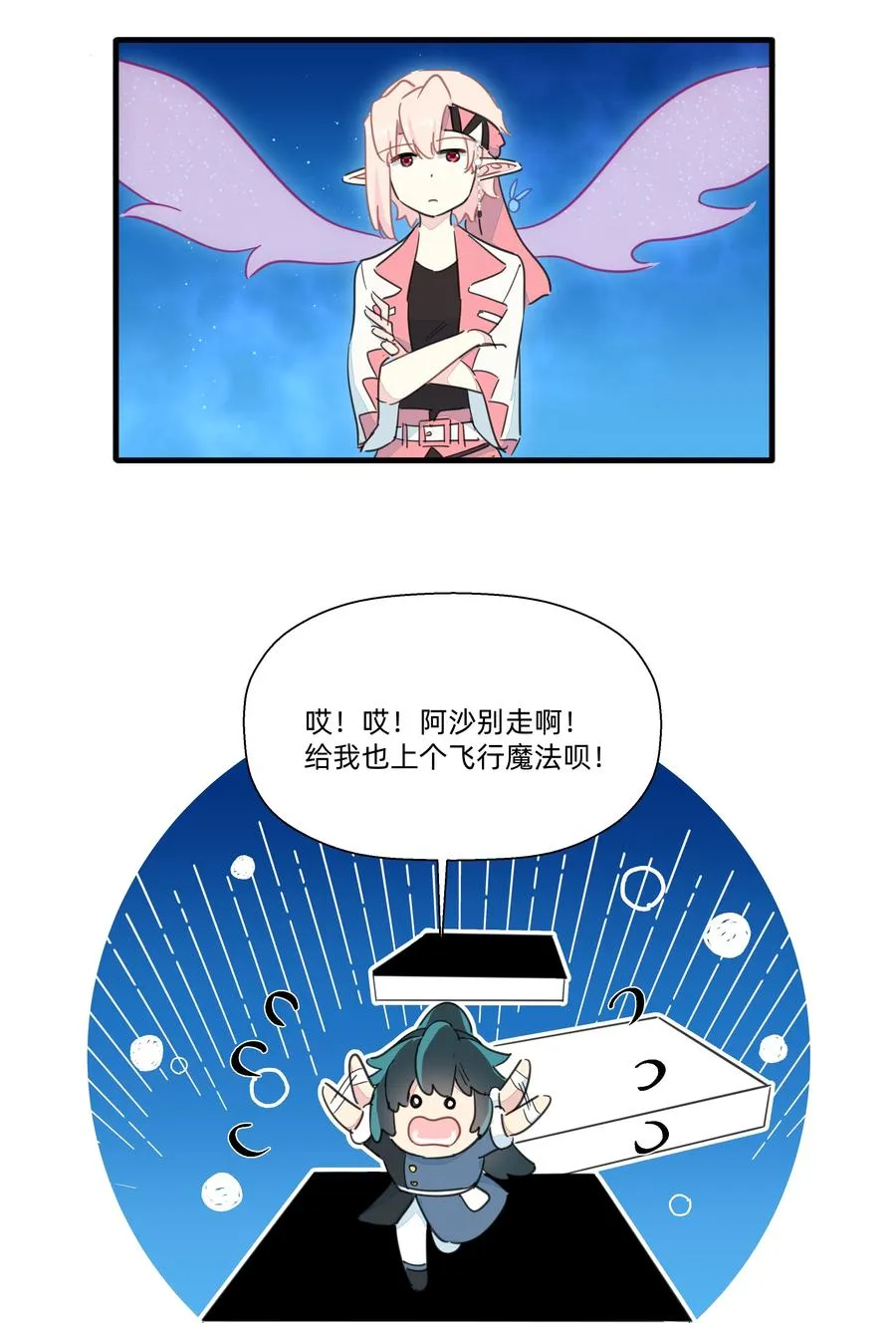 104 抱大腿！ 第30页