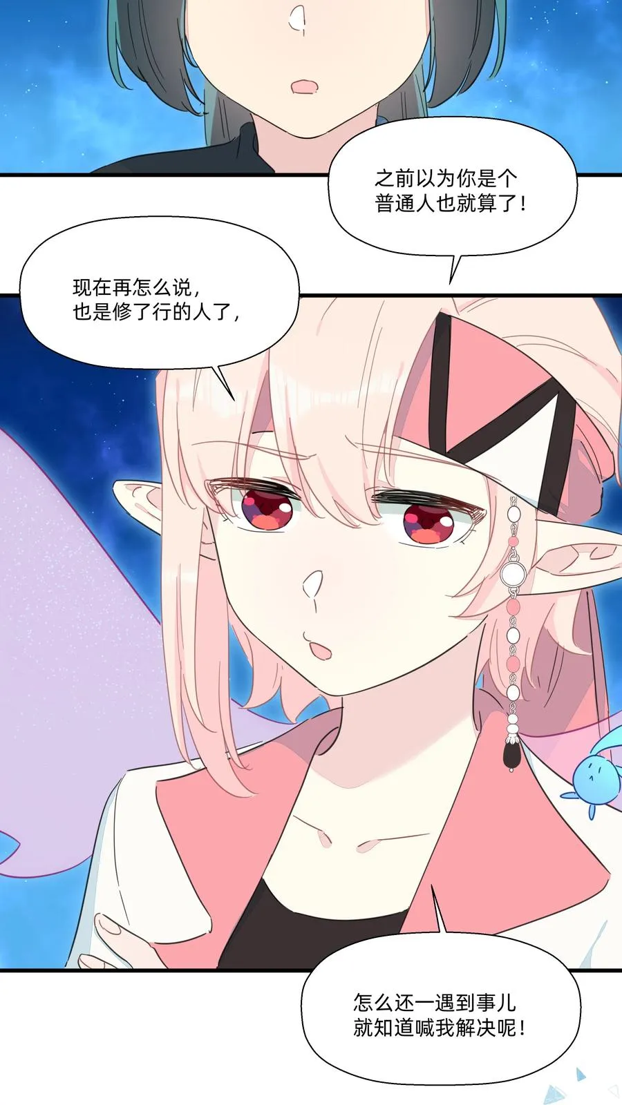 104 抱大腿！ 第32页