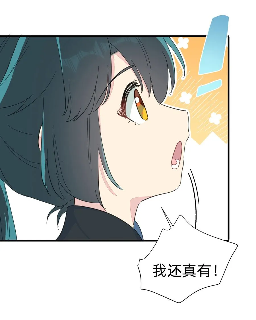 104 抱大腿！ 第34页