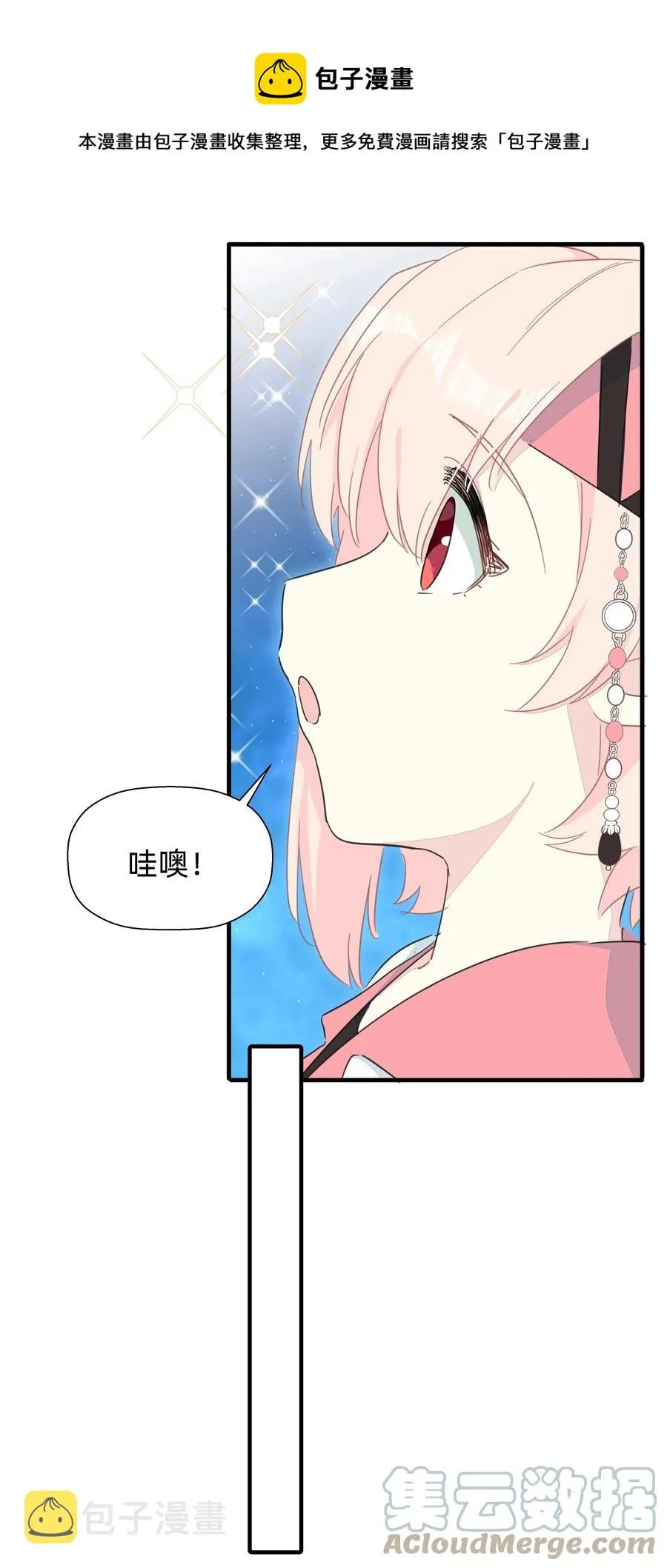104 抱大腿！ 第37页