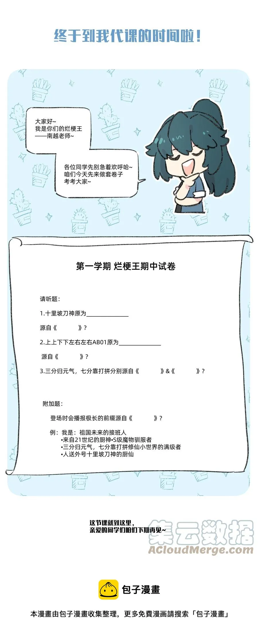 104 抱大腿！ 第41页