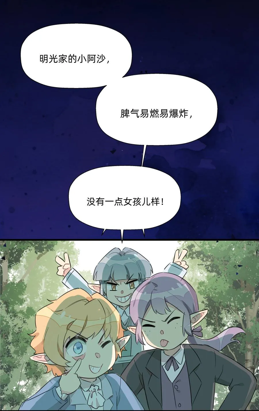 106 又有什么关系呢？ 第2页