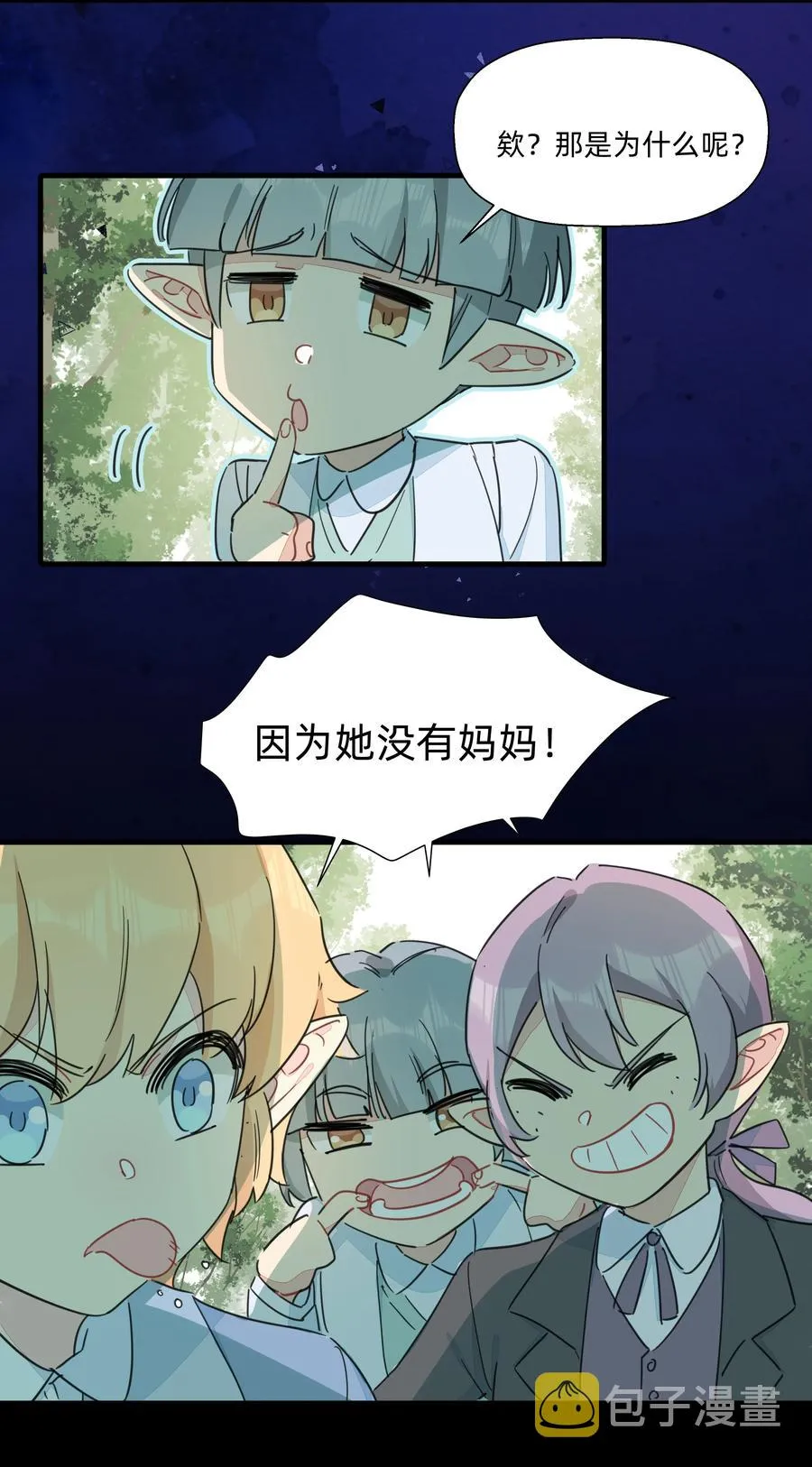 106 又有什么关系呢？ 第3页