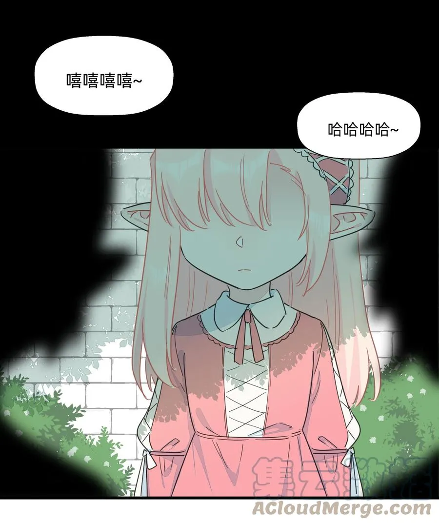 106 又有什么关系呢？ 第4页