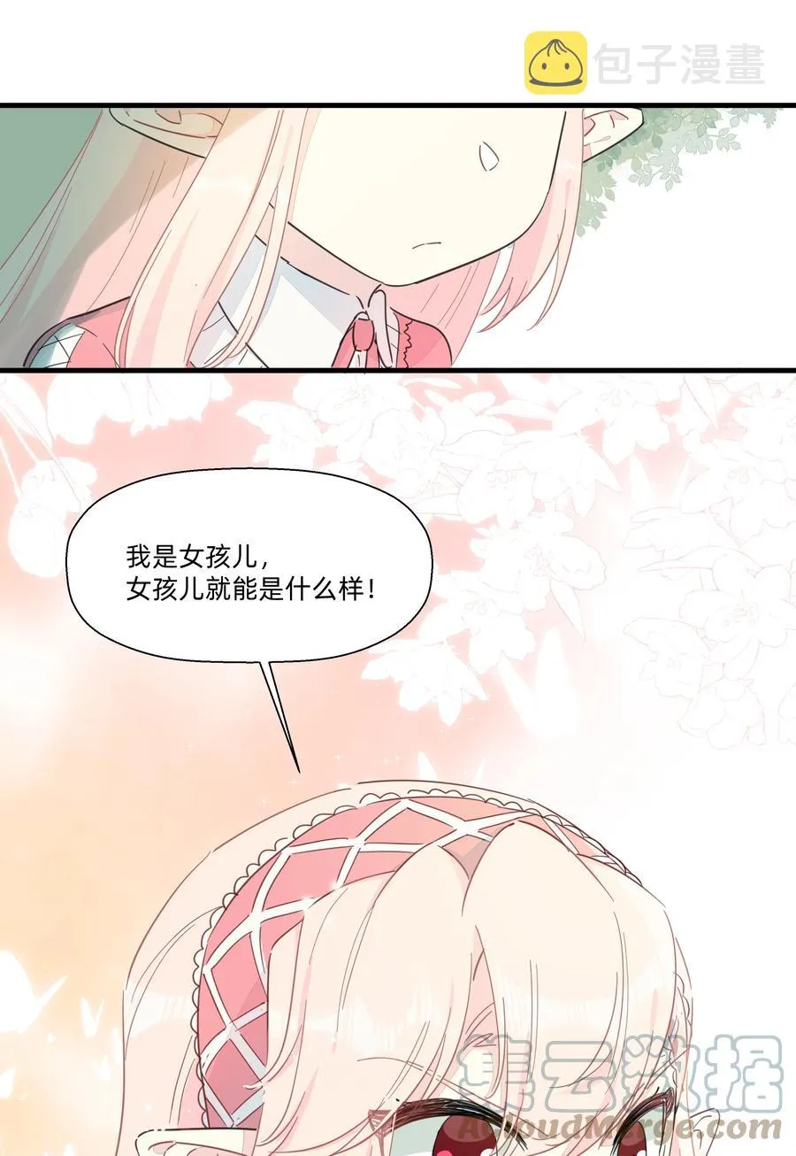 106 又有什么关系呢？ 第7页