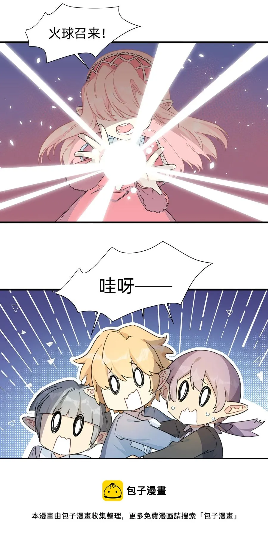106 又有什么关系呢？ 第9页