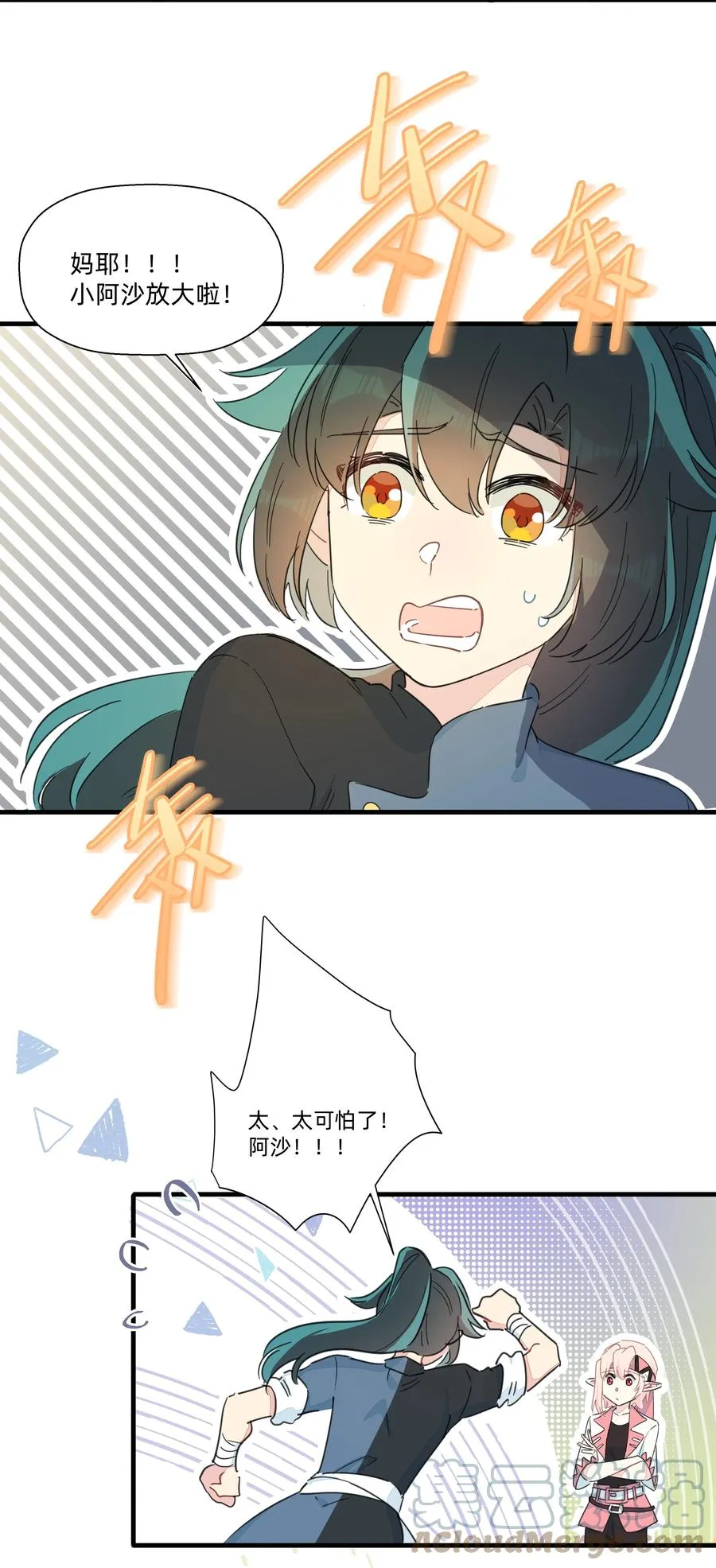 106 又有什么关系呢？ 第10页