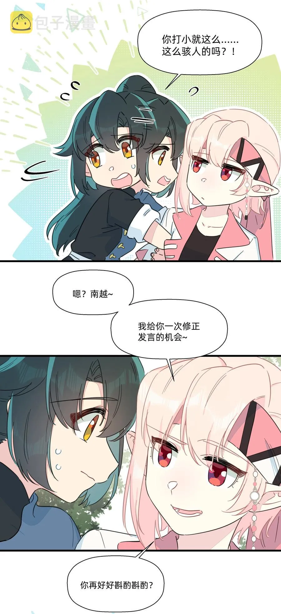 106 又有什么关系呢？ 第11页