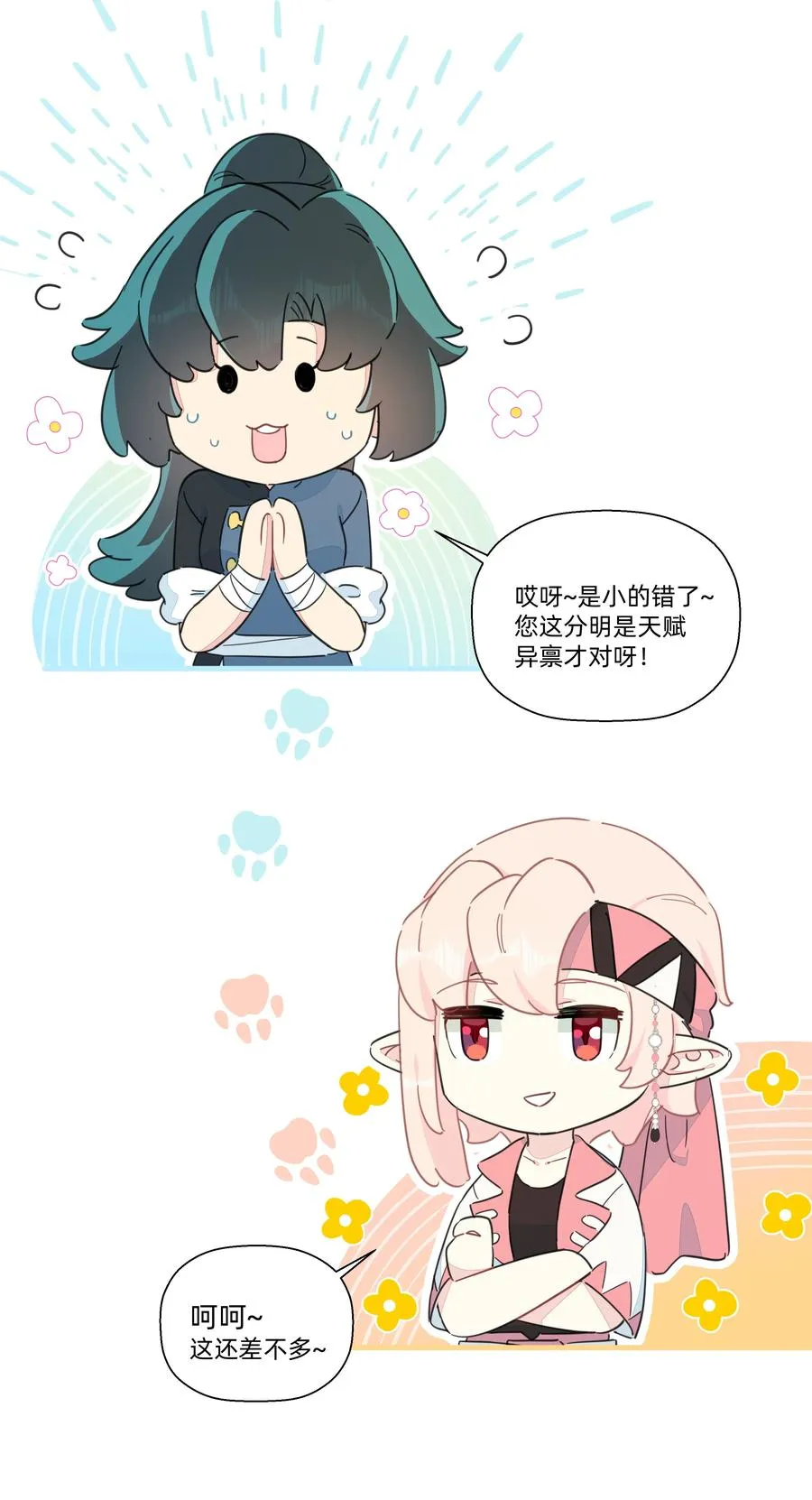 106 又有什么关系呢？ 第12页
