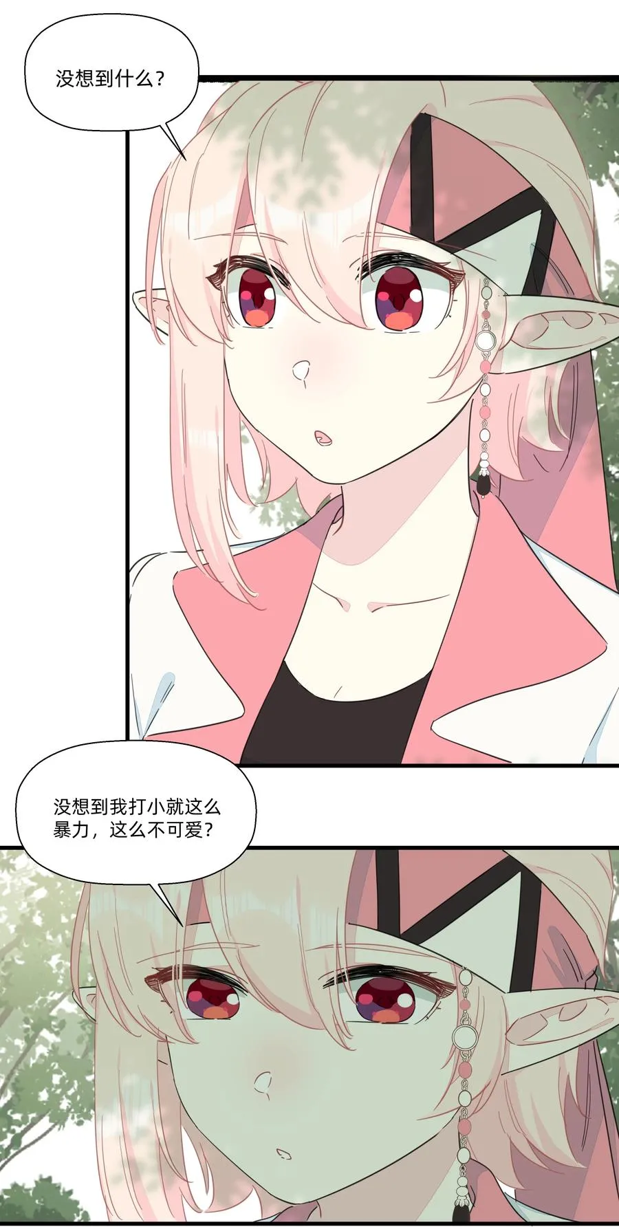 106 又有什么关系呢？ 第14页