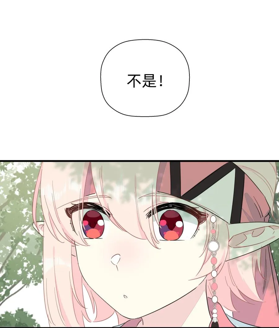 106 又有什么关系呢？ 第15页