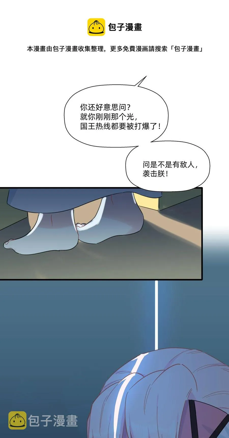 106 又有什么关系呢？ 第21页