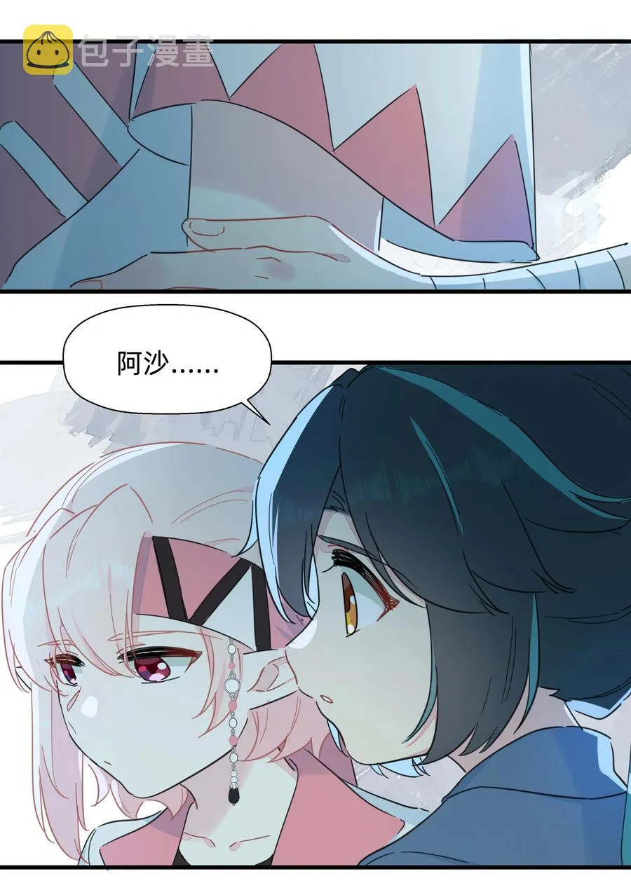 106 又有什么关系呢？ 第23页